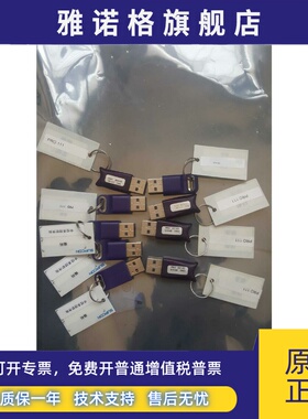 浙大中控加密狗PRO111，OPC，VPCES，VFOPS，PRO135，SiS