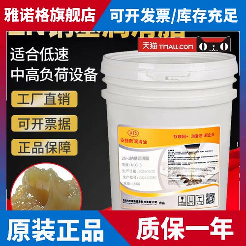 钠基润滑脂ZN-4 ZN-3 ZN-2 ZN-1电动机轴承齿轮转动机械高温黄油