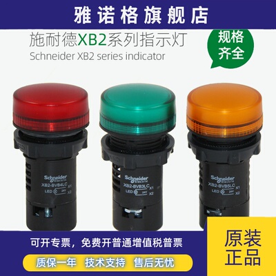 施耐德指示灯XB2BVB XB2BVQ XB2BVM3LC 4LC 5LC 1LC 6LC信号灯LED