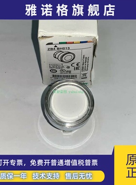 ZB4BH013/033/ ZB4BH043/053/063 ZB4BH083 施耐德自锁按钮头