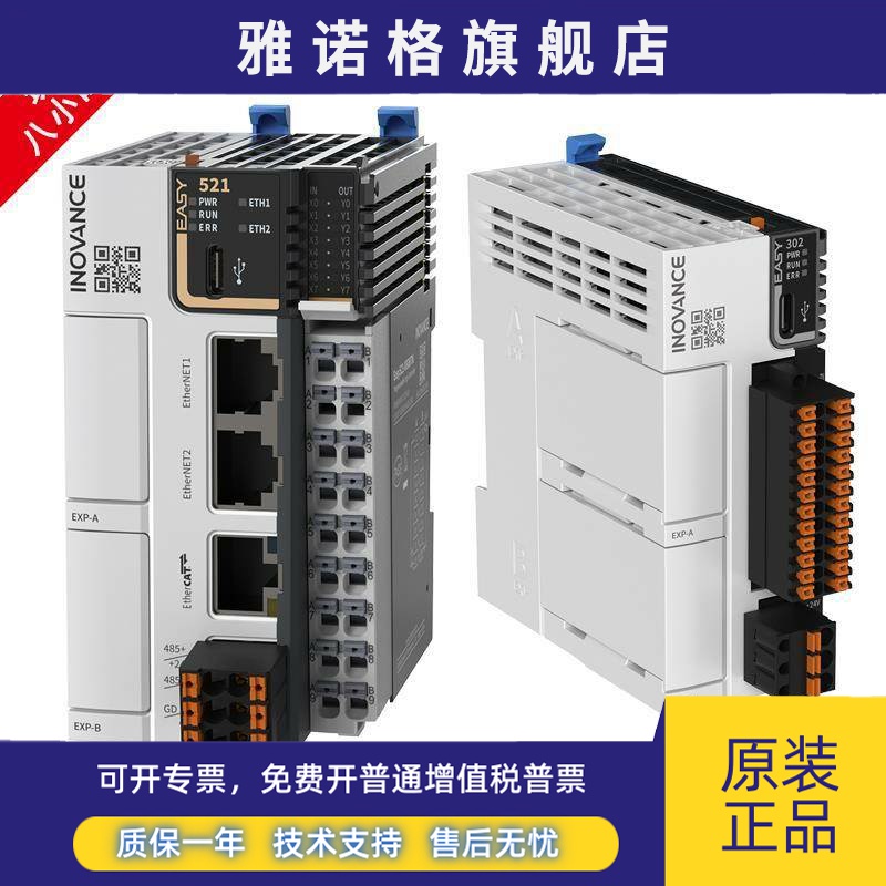 汇川PLC紧凑型系列Easy301-0808TN302/320/501/502/521/522