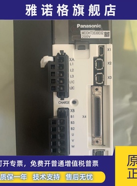 MDDHT3530E02原装松下1kw伺服驱动器全新质保一年现货包邮