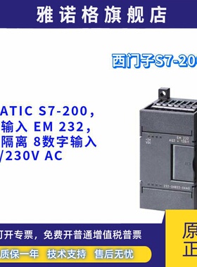 S7-200 6ES7232-0HD22-0XA0 模拟输出 EM 232 6ES72320HD220XA0