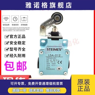 031 071 LSA 061 081 021 001 003 012 施德利限位行程开关 正品