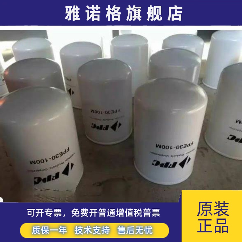 (FPC)系列数控油过滤器滤芯FPE30-100M机械设备配件现货