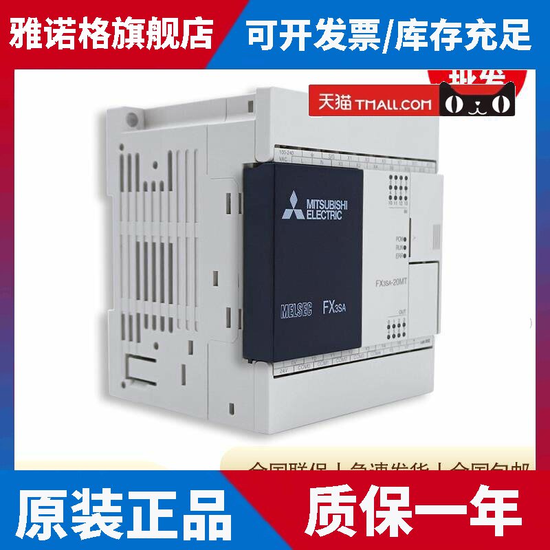 三菱PLC可编程控制器 FX3SA-20MT-CM 14MR 10MT 30MR/MT代替 FX1S