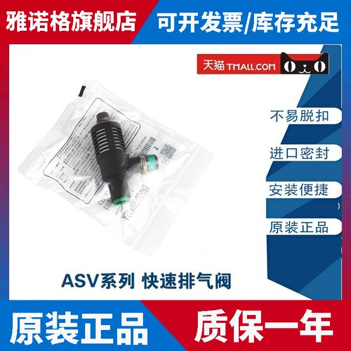 SMC快速消音排气节流阀ASV310F-01-08S/410F-02-10S/510F-03-12S