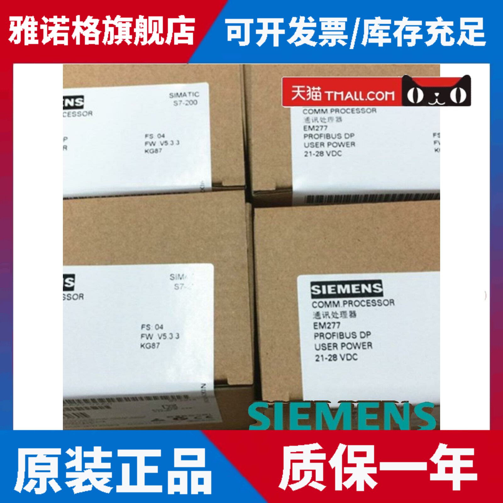 EM277西门子PLC通讯模块6ES7277-0AA22-0XA0 6ES7 277-0AA20-OXAO