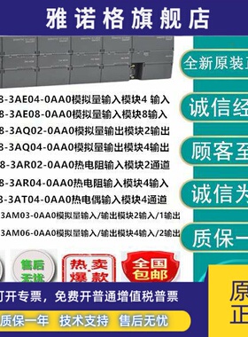 西门子EM 6ES7288-3AE/AQ/AM/AR/AT/02/03/04/06/08-0AA0/7DP01