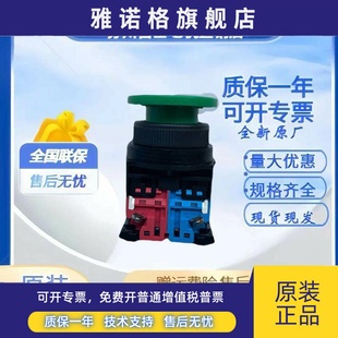 10R 40MM蘑菇复位按钮开关AR22 富士按钮开关AR30MOR 11G