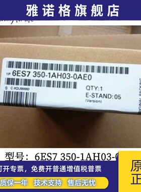6ES7350-1AH03-0AE0西门子FM350-1计数器模块6ES7 350-1AH03-OAEO