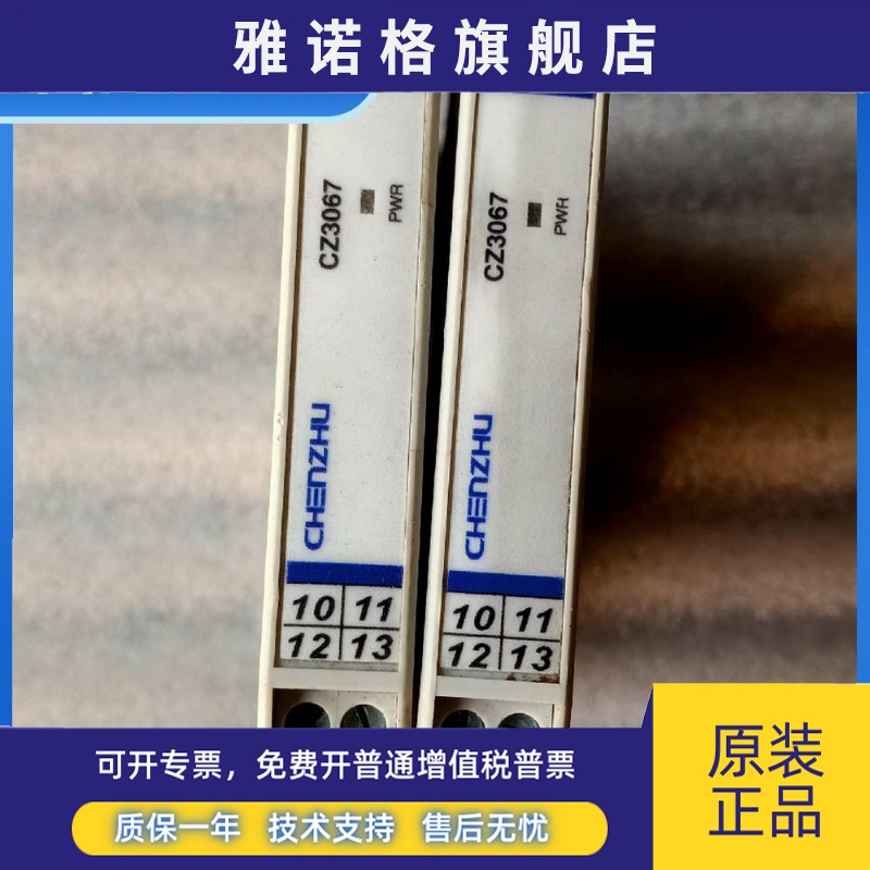 （议价）辰竹隔离器 CZ3067