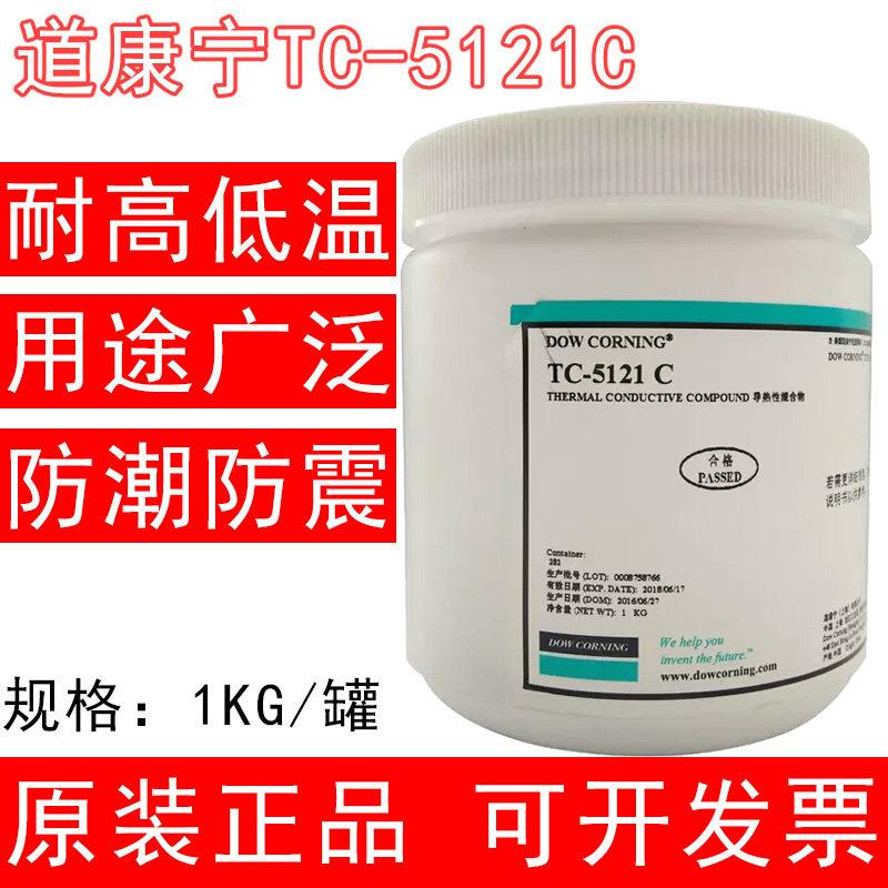 正品道康宁TC-5121C导热硅脂散热膏台式机cpu硅胶笔记本散热硅脂