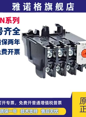 全新三菱热过载继电器TH-N12KP 2.8-4.4A 4-6A 5.2-8A 7-11A 9-13