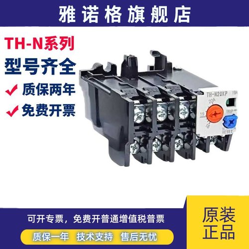 全新三菱热过载继电器TH-N12KP 2.8-4.4A 4-6A 5.2-8A 7-11A 9-13
