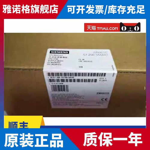 6ES7288-1ST60-0AA0西门子S7-200SMART PLC 6ES7 288-1ST60-0AA0