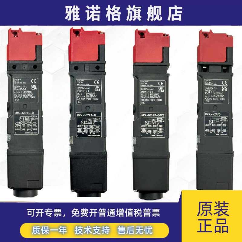 全新机械安全门开关D4SL-N2NFA/N2FFA/N2HFA/N2AFAN2DFA-DDN FG-N