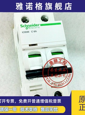 原装正品 施耐德Schneider 小型断路器A9F18206 IC65N 2P C6A