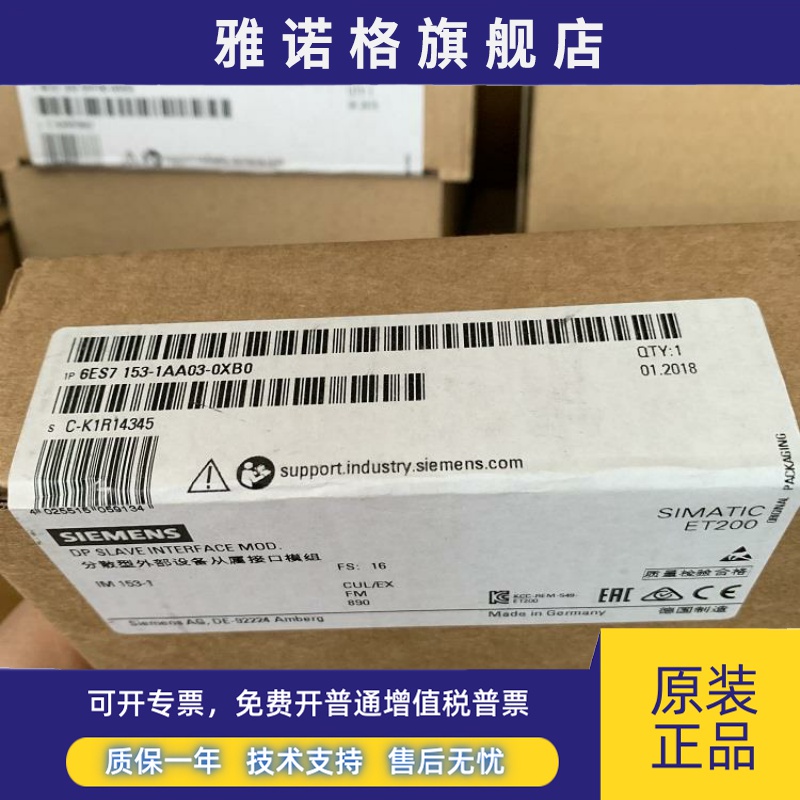 西门子IM153-1接口模块6ES7153-1AA03/2BA02/2BA10/2BA82-0XB0