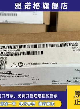 西门子IM153-1接口模块6ES7153-1AA03/2BA02/2BA10/2BA82-0XB0