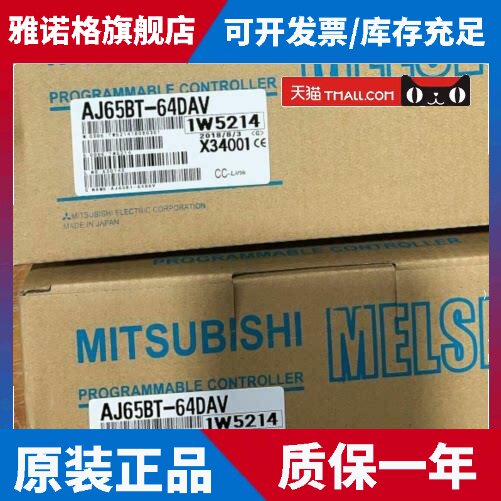 三菱模拟量模块 AJ65BT-64DAV/64DAI/68TD/64RD3/64RD4 进口原装
