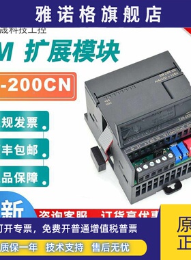 6ES7222-1HF22-0XA8/0西门子S7-200CN扩展模块EM222CN