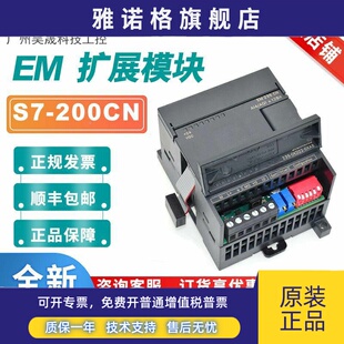 0西门子S7 0XA8 200CN扩展模块EM222CN 1HF22 6ES7222