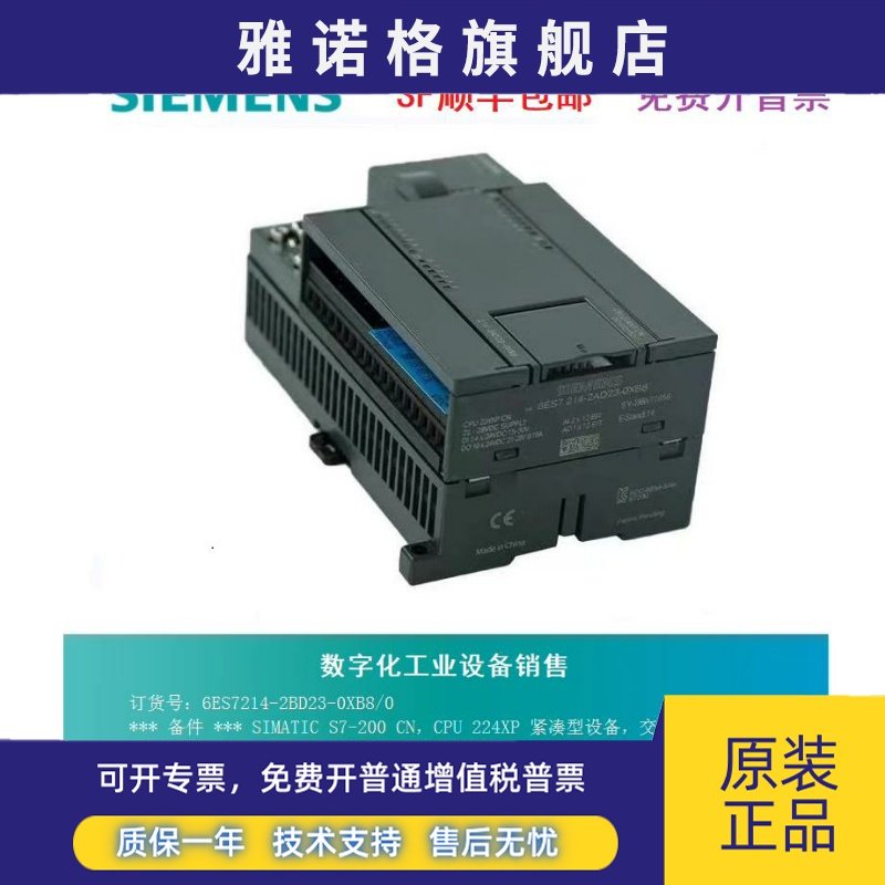 西门子212/222CPU 6ES7212 6ES7 212-1AB23/1BB23-0XB8/0全新正品