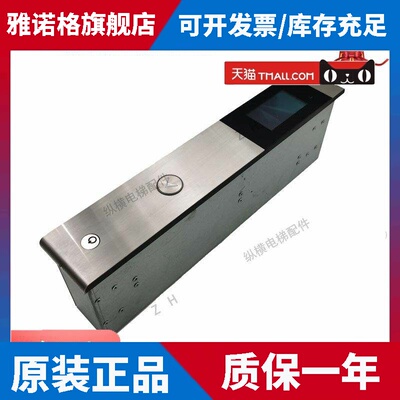 三菱凌云电梯顶层外召外呼盒P266705B000G01 P366728B000G01检修