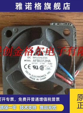 AFB0312HA -7G82 AFB02512HHA-F00 AFB02505HHB AFB03512HA 风扇