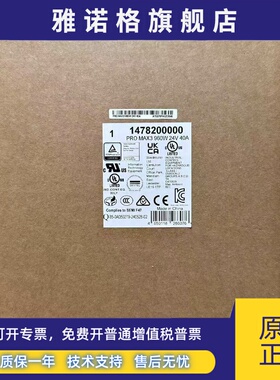 原装魏德米勒开关电源三相1478200000 PRO MAX3 960W 24V 40A现货