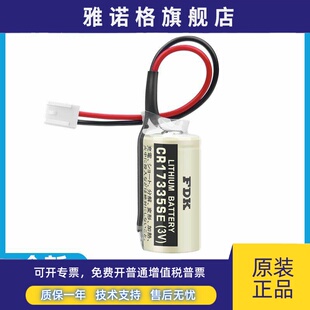 FDK富士CR17335SE(3V)电池光洋爱普生机器控制器RC系列R13B060003