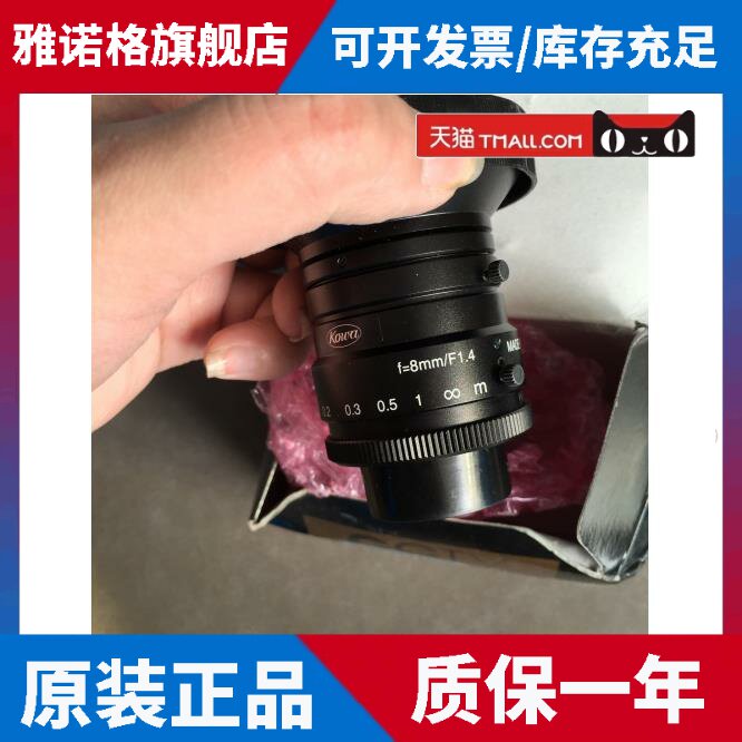 Kowa/兴和工业镜头 LM8HC 8mm焦距 其它元器件 请询价