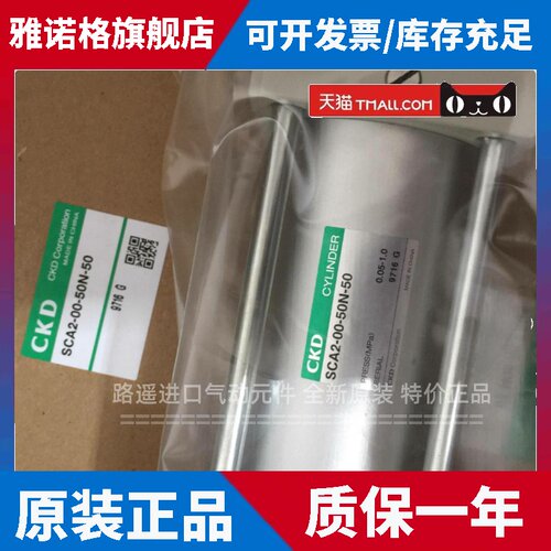 原装CKD喜开理标准气缸SCA2-40 50 63 80-25-50-100-150-200-300