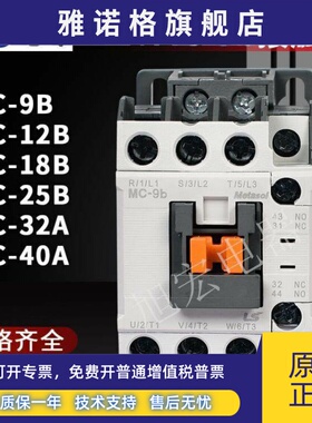 LS产电GMC交流接触器MC-9b 12b 18b 25b 32a 40a AC220V 110V380V
