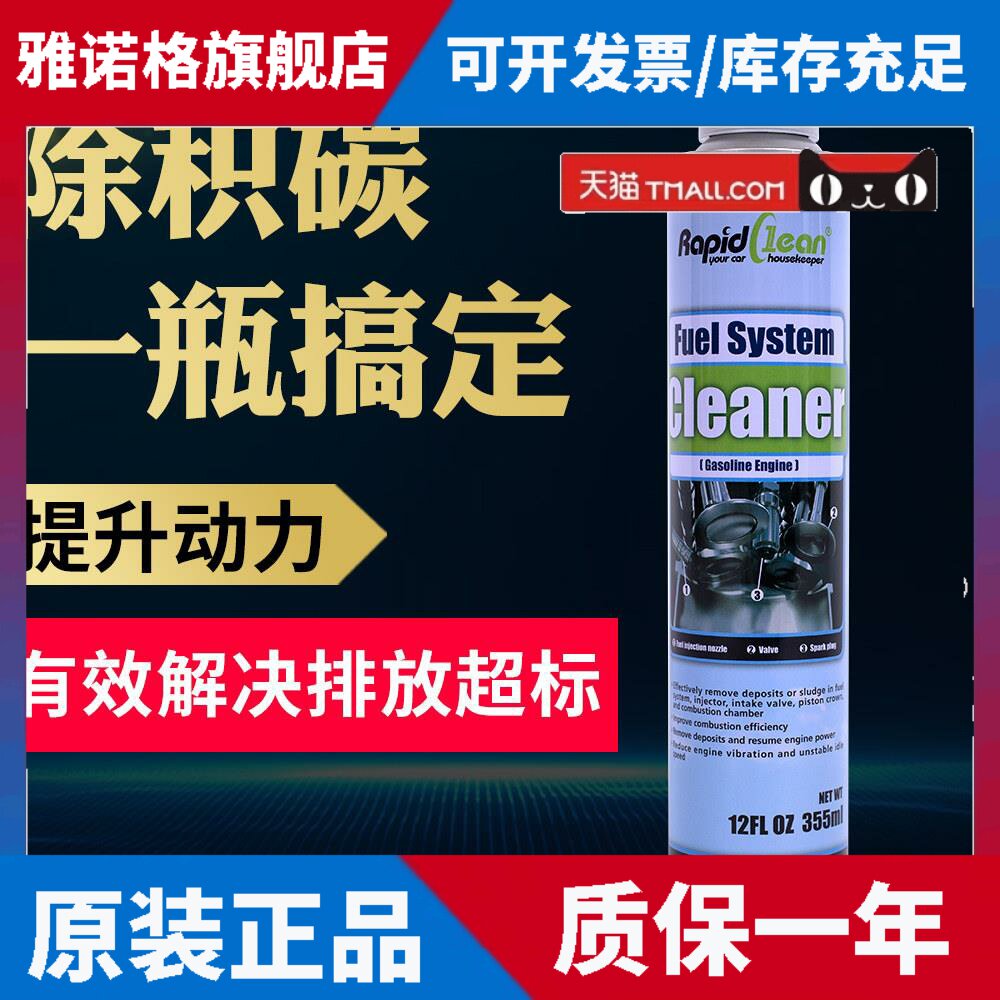 美国耐可力燃油系统积碳清洗剂汽油添加剂燃油添加剂清洁尾气官方