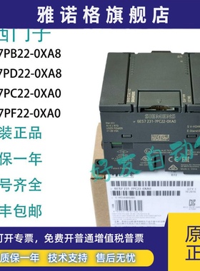 西门子正品 EM231 6ES7231-7PB22/7PD22-0XA8/0 231-7PC22/7PF22