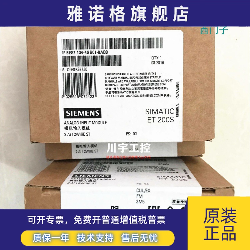 PLC西门子6ES7134 6ES7 134-4GB01/4GB11/4FB01/4JB51/4JB01-0AB0