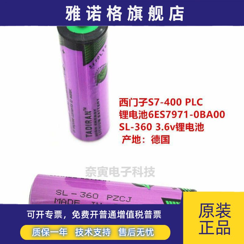 全新SL-360  3.6V S7-400 PLC锂电池6ES7971-0BA00