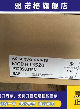松下伺服750w伺服驱动器MCDHT3520 质保一年现货包邮