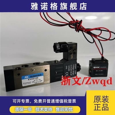 电磁阀KVZ5120 5220 5320 5420 5520换向阀AC220V DC24V