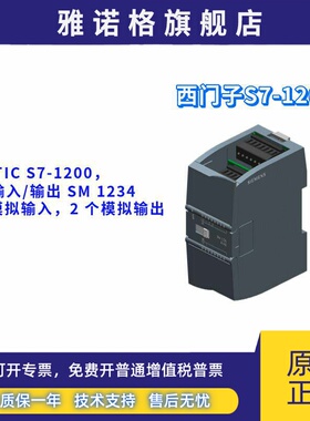 西门子 6ES7234-4HE32-0XB0 模拟输入/输出模块 6ES72344HE320XB0