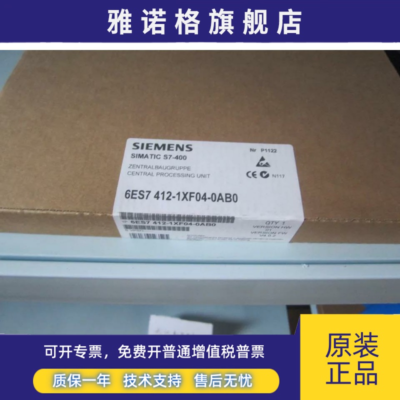 全新正品未开封6ES7 412-1XF04-0AB0 6ES7412-1XF04-0AB0现货销售