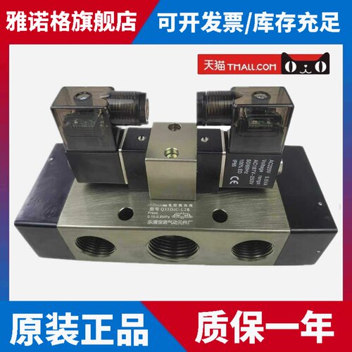 广东肇庆型三位五通电控换向阀Q35D2C-L20/L25 Q25DC-L25/20气阀