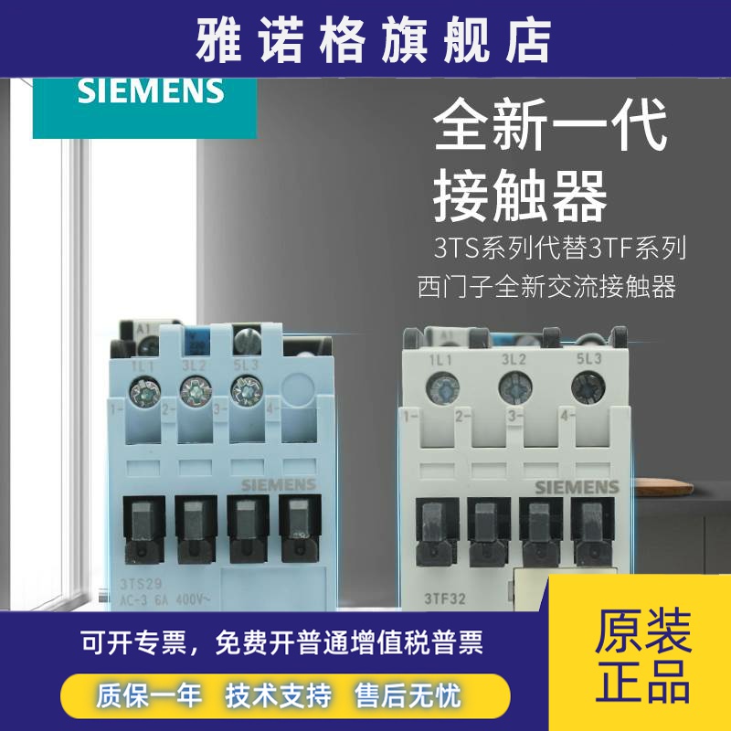 西门子交流接触器3TF30 3TF31 3TF32 3TF33 3TF34 3TF35 AC220V