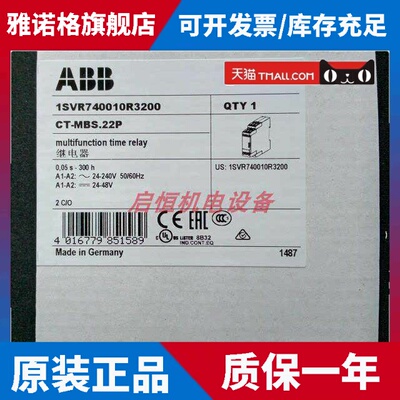 正品ABB时间继电器 CT-MBS.22P 24-240V50/60Hz，1SVR740010R3200