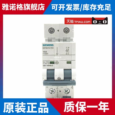 假一罚十正品西门子直流断路器2P10A 5SY5210-7CC 空开5SY52107CC
