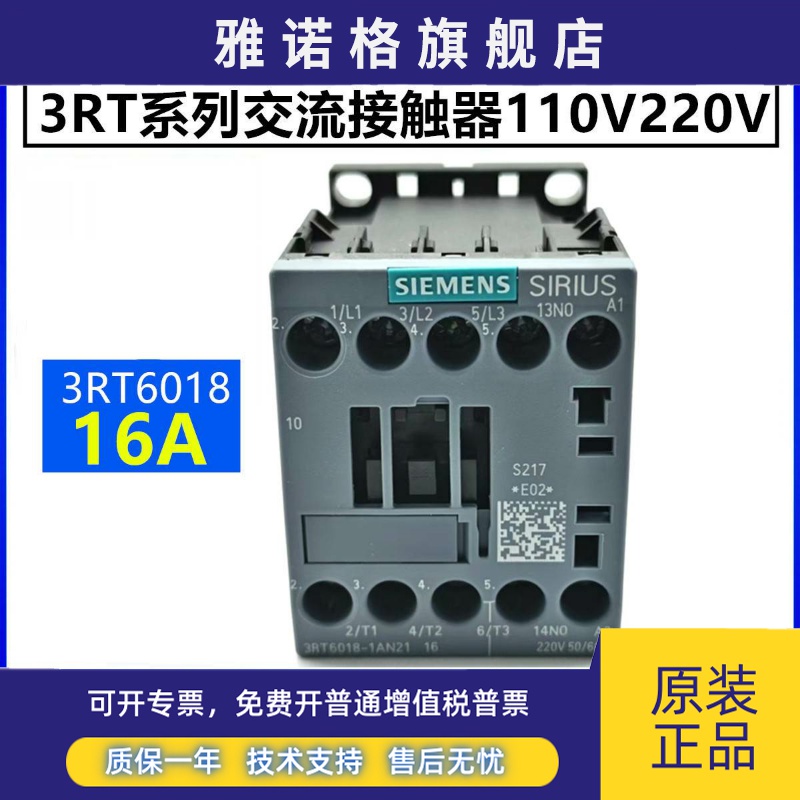 正品西门子电梯接触器3RT6018-1AN21 1AF01 1AB01 1BB41/2 AC110V