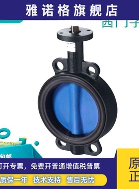 西门子VKF42.50/42.65/VKF42.80/42.100/42.125/42.150 二通蝶阀