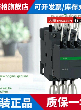 正品施耐德切换电容接触器LC1DWKM7C/GK/MK/PK/TKB7C/F7C/Q7C220V